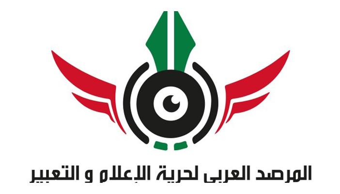 “المرصد العربي” يرحب ببراءة “زيادة” ويأمل الإفراج عن 110 صحفي آخرين