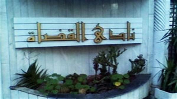 نضال الجمعيات العمومية للقضاة.. هل يصلح ما أفسده السيسي؟