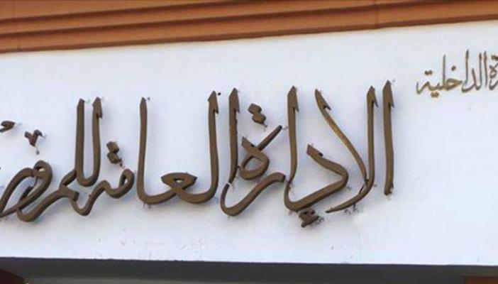 عاجل.. بدءًا من السبت.. قرار بإغلاق منزل الدائري 4 ساعات يوميًا