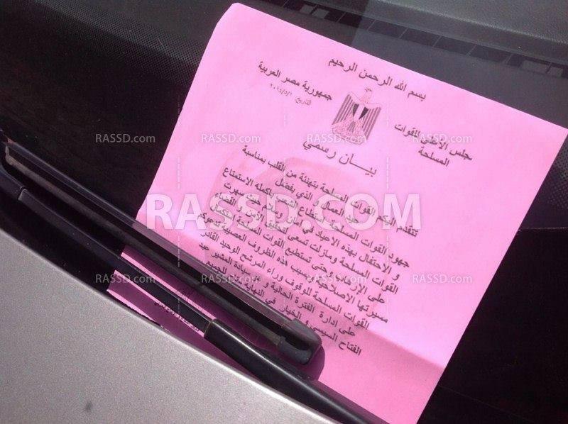 صور.. الجيش يوزع دعاية انتخابية للسيسي بمدينة نصر