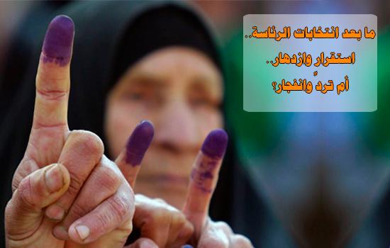 ما بعد رئاسيات الانقلاب: “الاستقرار” الأمل المنشود هل يتحقق؟