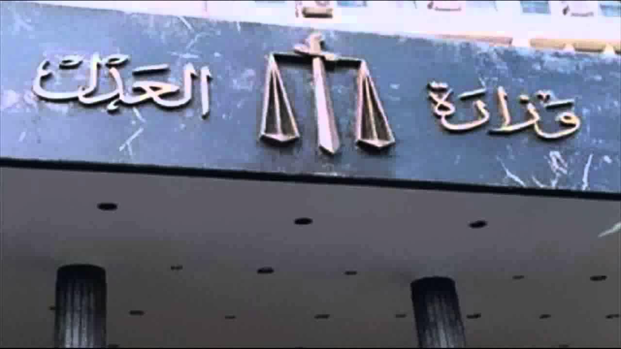 لنظر قضايا الإرهاب.. “العدل” تصدر قرارا لإنشاء 376 قاعة محكمة جديدة