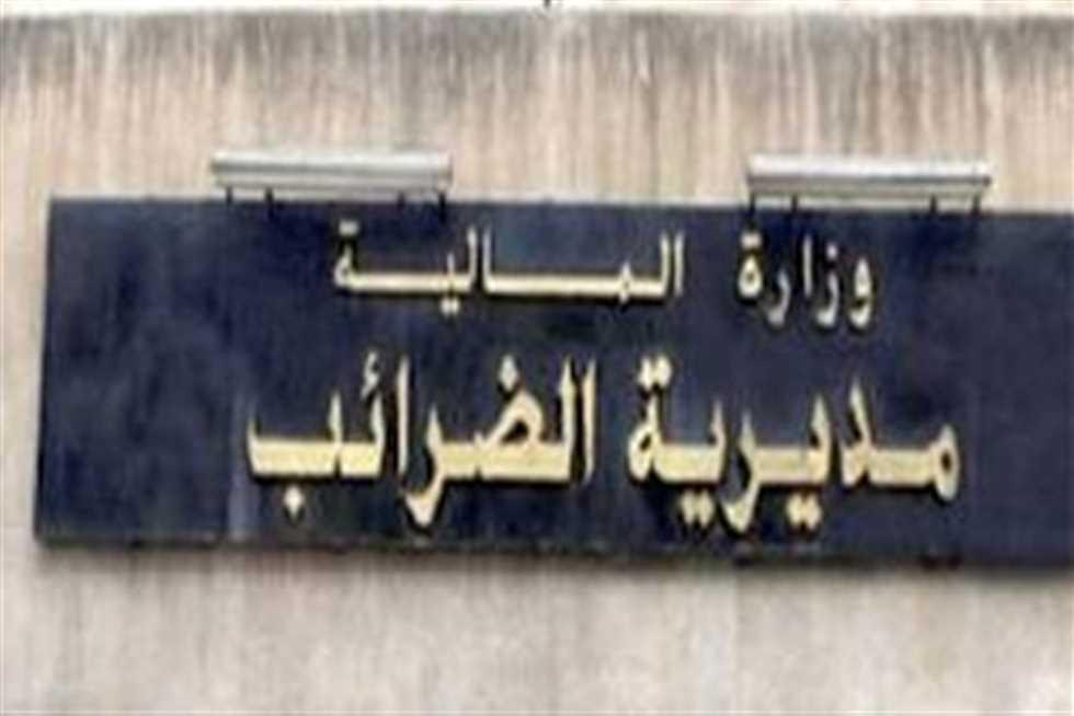 المالية: ارتفاع الضرائب المحصلة إلى ٢٢٦.٣ مليار جنيه