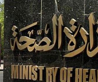 “الصحة” تكشف عن منتجات مغشوشة بالسوق.. وتحذر الصيدليات من تداولها