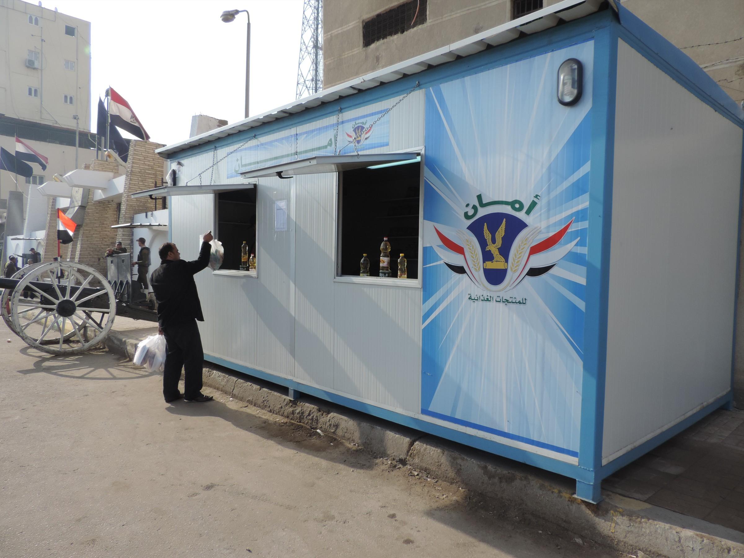 في منافسة مع الجيش..”الداخلية” توسع استثماراتها في مجال السلع الغذائية