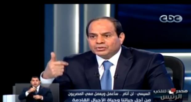 فيديو..السيسي ينفي نهب الأغنياء لثروات الوطن