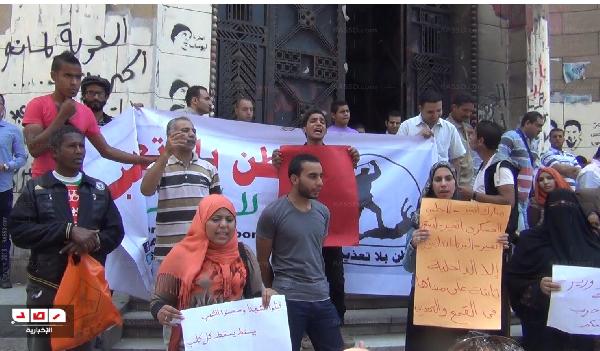 وقفة لـ”وطن بلا تعذيب” للتنديد بسياسات الداخلية