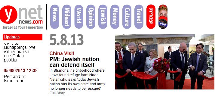 نتنياهو في الصين: لن نهرب مرة أخرى من بلدنا