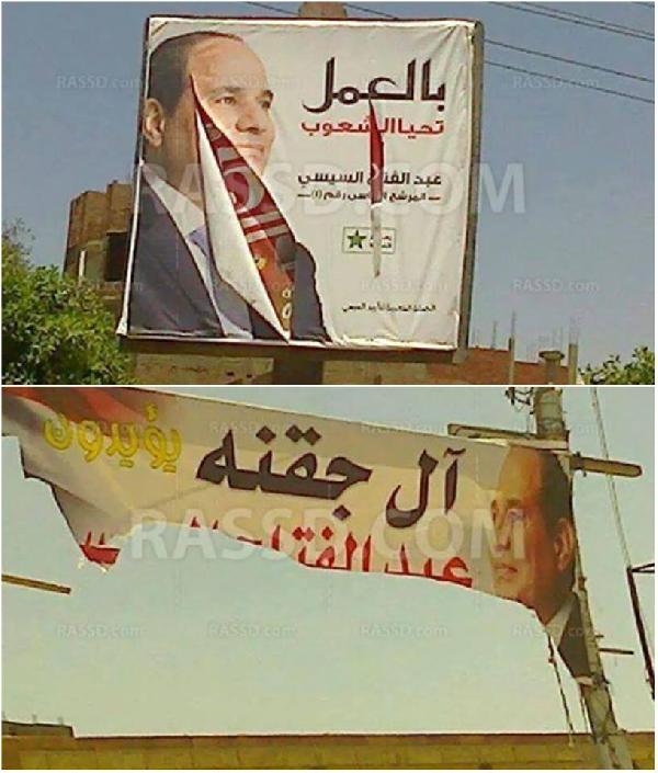 مواطنون يمزقون صور السيسي بسوهاج