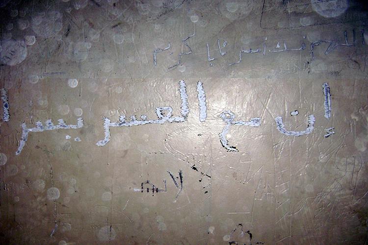 جدران السجن.. الشاهد الصامت وحامل رسائل الأمل والصمود‎