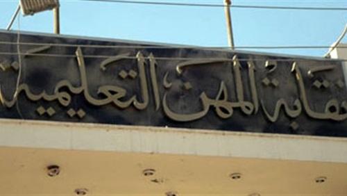 “المعلمين” تدعو الصيادلة والبيطريين للتوحد ضد الحراسة