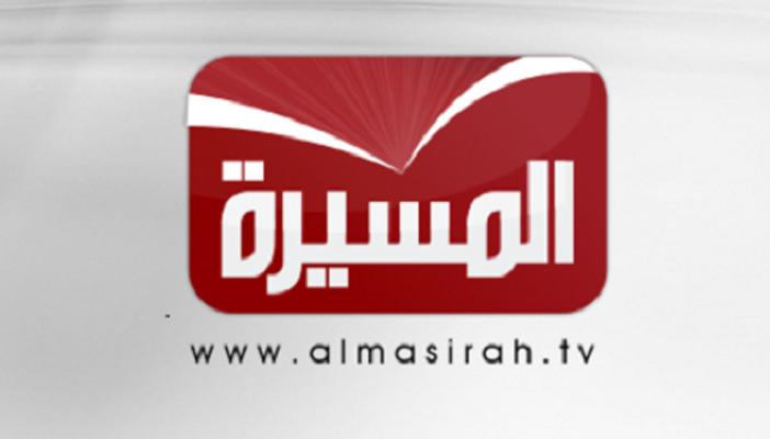 ضغوط سعودية وأمريكية وراء توقف بث قناة “المسيرة”