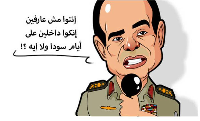 “أيام سودا”.. هاشتاج جديد ضد السيسي