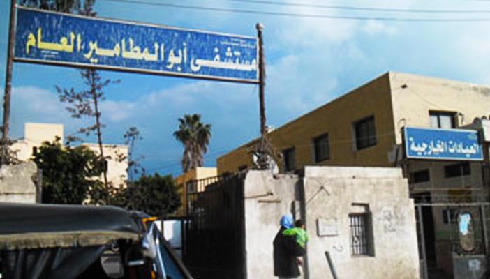 عامل بمستشفى أبو المطامير: الممرضات تشتم الناس ومكتب المدير “غرزة”