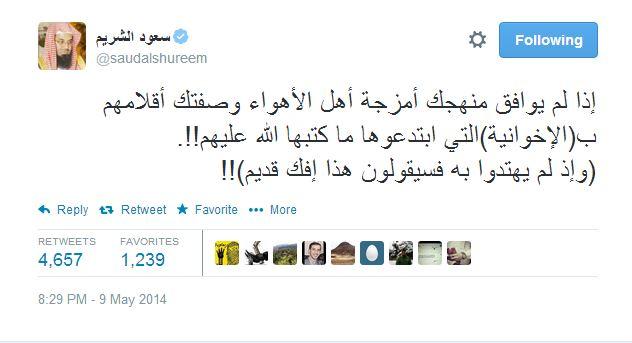 إمام الحرم المكي يدافع عن الإخوان ويهاجم خصوم الشريعة