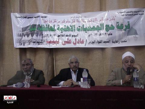 400 مواطنا ومواطنة فازوا بقرعة حجاج الجمعيات الأهلية بقنا