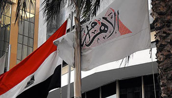 “نيابة الانقلاب” تهز الأهرام.. دعوة لإقالة النجار ومنع علَّام من السفر