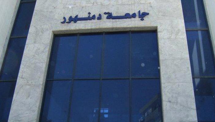 فصل 5 طلاب بجامعة دمنهور لمدة عامين بتهمة التظاهر