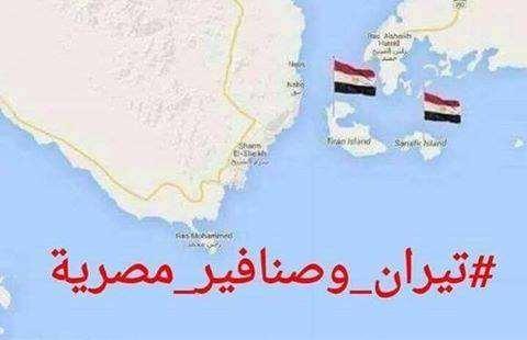 حجز الاستئناف على حكم إلغاء مصرية “تيران وصنافير” لـ 28 مايو القادم