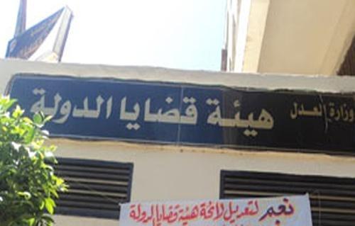 “هيئة قضايا الدولة” تنفي احتجاز مستشارين لرئيس الهيئة ‎