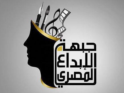 مسيرة لجبهة الإبداع تنديدا بحكم الاخوان