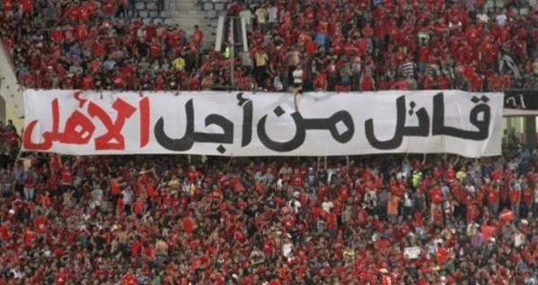 كرة القدم ومشكلة الانتماء – د. سعيد الحاج