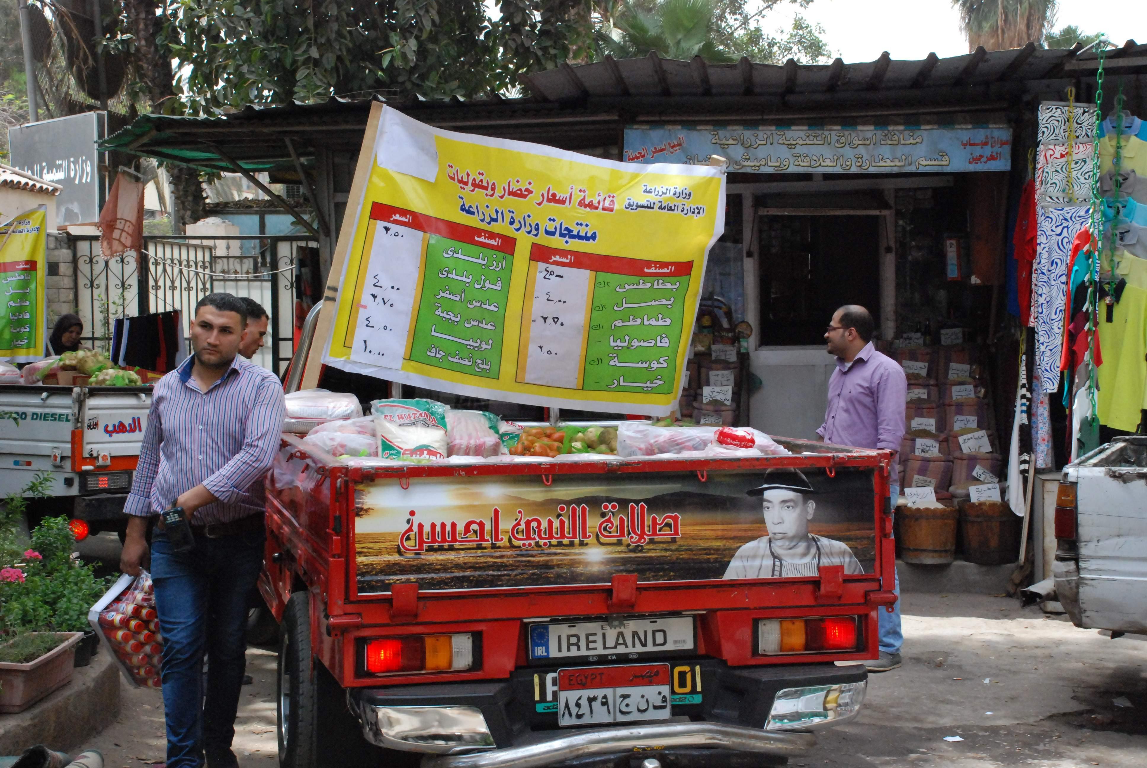 وزارة الزراعة تطرح لحوم وياميش رمضان في منافذها بأسعار مخفضة