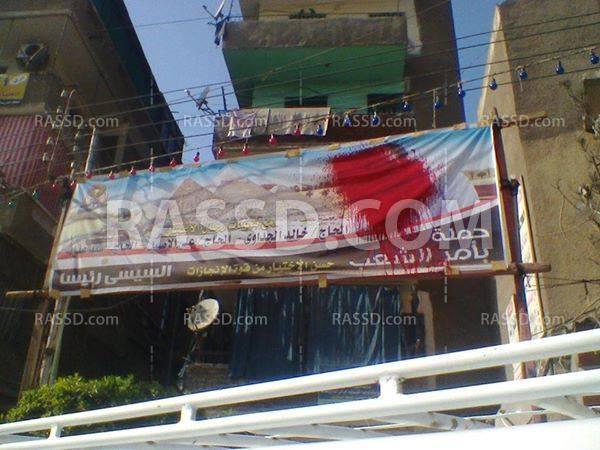 شباب ضد الانقلاب بالزقازيق تلطخ صور قائد الانقلاب بالدماء