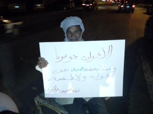 انتهاء فعاليات مليونية “الاخوان جوعونا”