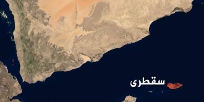 جدل حول “جزيرة سقطرى” اليمنية.. هل اشترتها الإمارات أم استولت عليها؟