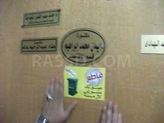 حملة لمقاطعة “تمثيلية الرئاسة” بكلية التجارة جامعة طنطا