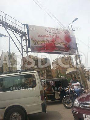 مجهولون يلطخون صورة السيسي بلون الدم في الزقازيق.