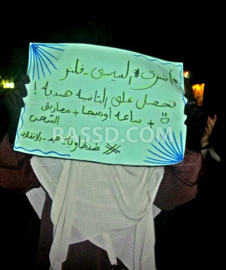 “طنطاوية ضد الانقلاب” تنظم مسيرة ليلية