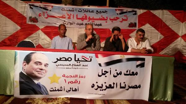 مؤتمر لدعم السيسى يحضره كبراء “المنحل” و”النور” ببنى سويف