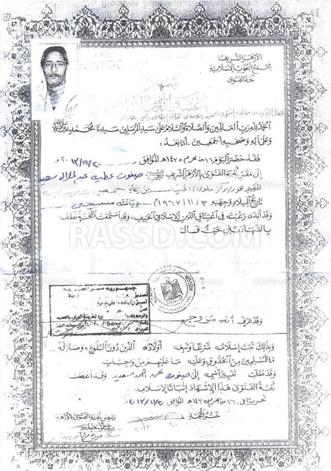 إسلام 3 من الجنائيين بسجن طرة على يد معتقل