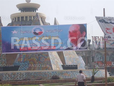 تشويه لافتات السيسي بالدم في سوهاج