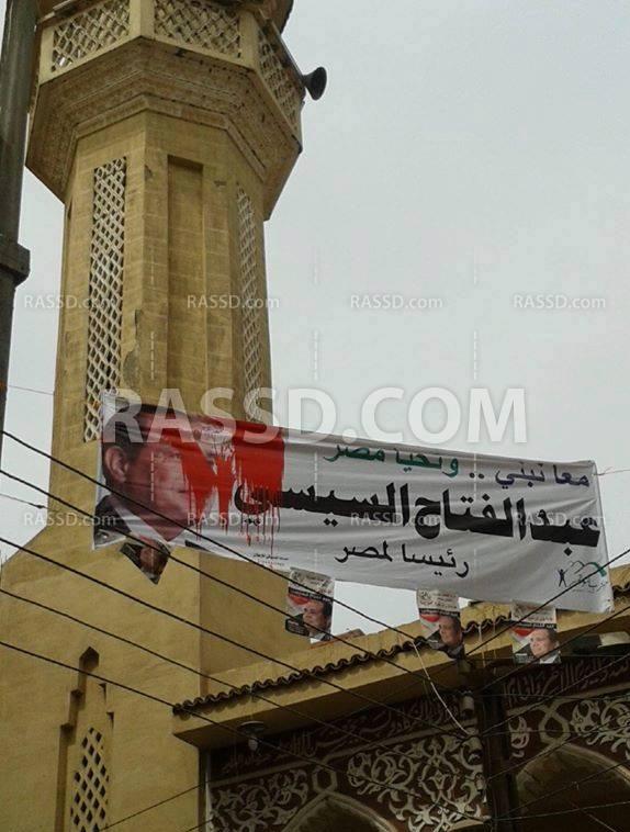 بلون الدم.. مجهولون يطمسون دعاية السيسي بأجهور القليوبية