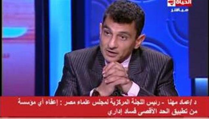 بالفيديو.. عماد مهنا: راتب بعض الوزراء يصل لـ3 ملايين