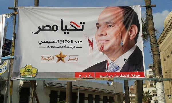 رافضو ترشح قائد الانقلاب يلطخون صوره بالمحافظات