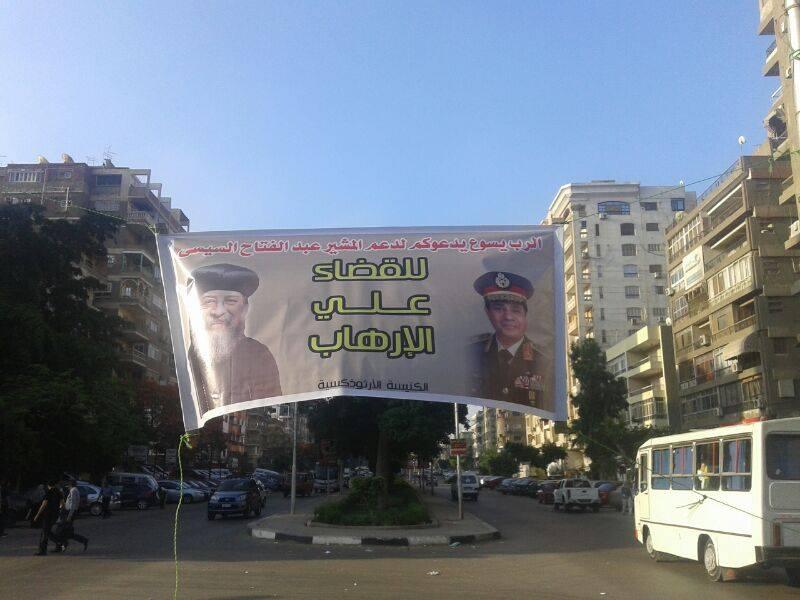 ملصقات للكنيسة الأرثوذكسية داعمة للسيسي بمدينة نصر