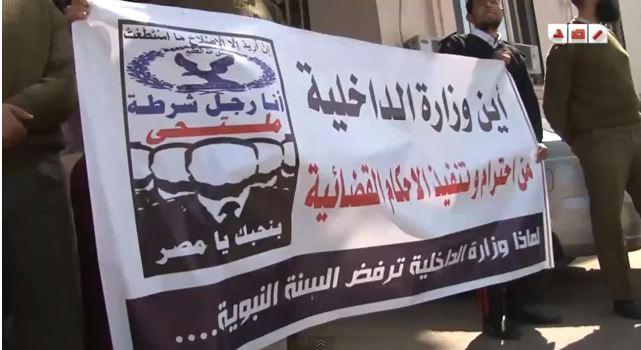 المحكمة تؤيد  قرار “الداخلية ” بإحالة 11 ضابط ملتحي  للتأديب