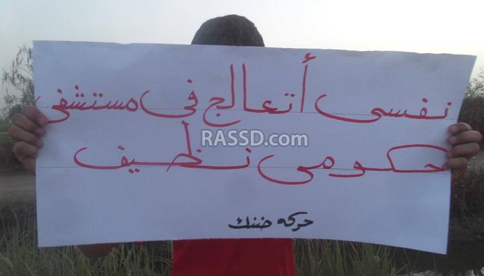 في الميمون.. وقفه لحركة ضنك تنديدًا بغلاء الأسعار