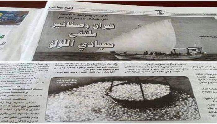 صحيفة سعودية: “تيران وصنافير” مصدر لأجود أنواع اللؤلؤ