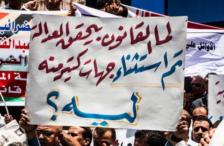 بعد استثناء 2 مليون موظف من “الخدمة المدنية”.. حقوقيون: ترسيخ للتمييز