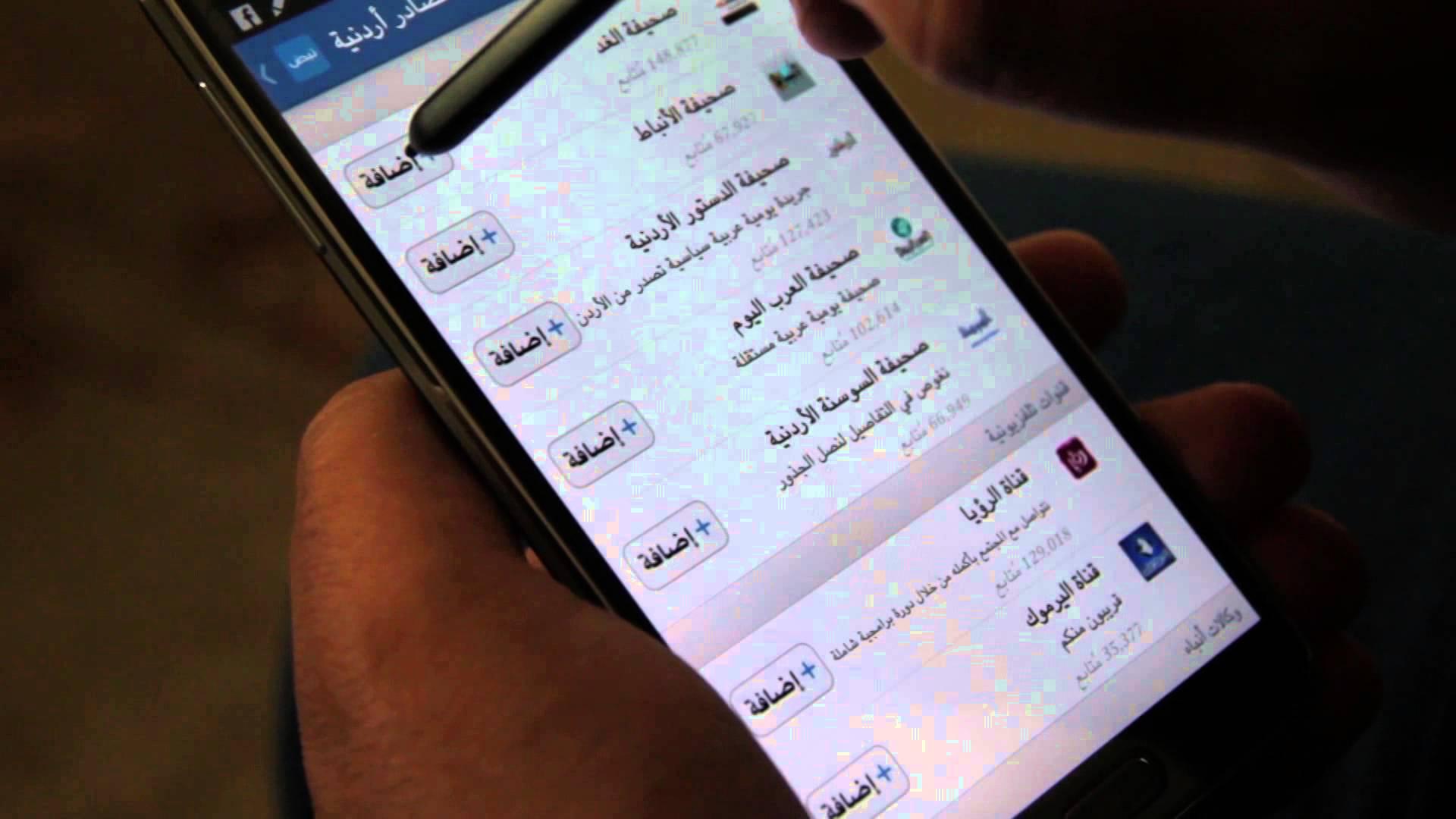 توقف تطبيق نبض عن الخدمة.. والشركة:”مشكلة تقنية وجار حلها”