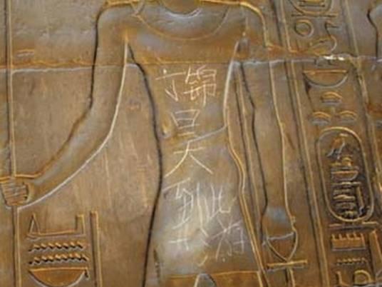 أعتذار صينيين لمصر علي تشوه نجلهم لآثار بالأقصر