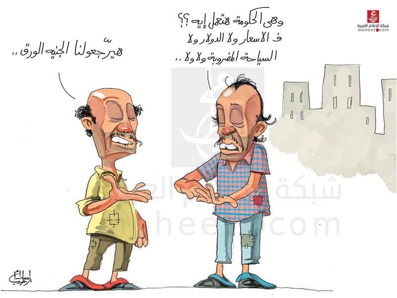 عودة العملات الورقية.. أزمة سوريا.. أبرز الرسوم الكاريكاتورية اليوم