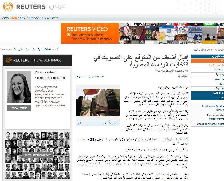 رويترز: 10 ملايين مصري شاركوا بالانتخابات