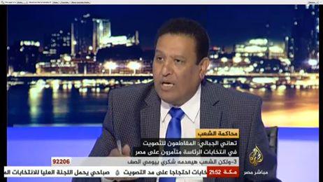 عزوز: مقاطعو انتخابات العسكر هم شرفاء الوطن