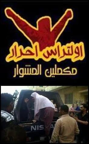 “أولتراس أحرار ميمون” تحذر: أفرجواعن الفتاة المختطفة